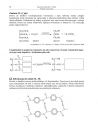miniatura Pytania - chemia, p. rozszerzony, matura 2012-strona-18