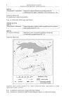 miniatura Odpowiedzi - geografia, p. rozszerzony, matura 2012-strona-08