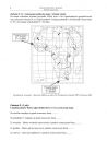 miniatura Pytania - geografia, p. rozszerzony, matura 2012-strona-06