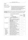 miniatura Odpowiedzi - filozofia, p. rozszerzony, matura 2012-strona-05