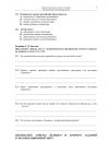 miniatura Pytania - jezyk rosyjski dla kalas dwujezycznych, matura 2012-strona-03