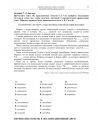 miniatura Pytania - jezyk rosyjski dla kalas dwujezycznych, matura 2012-strona-11