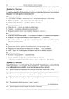 miniatura Pytania - jezyk rosyjski dla kalas dwujezycznych, matura 2012-strona-12