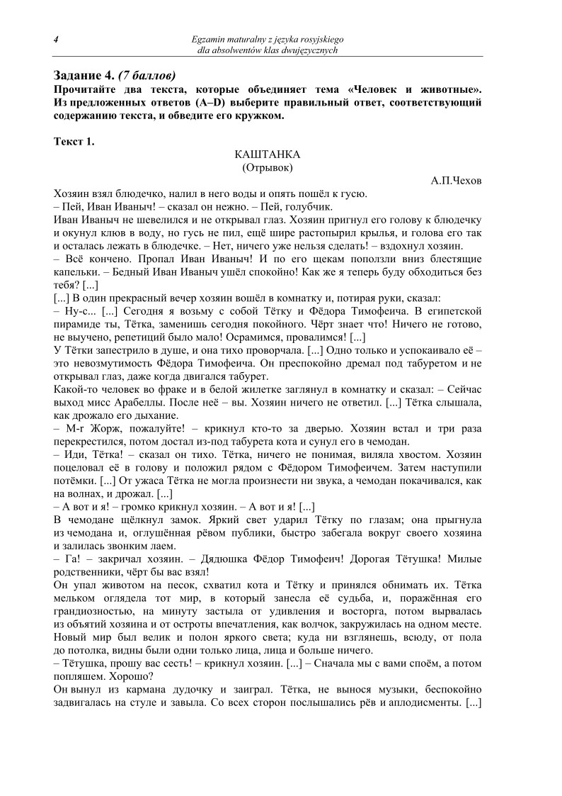 Pytania - jezyk rosyjski dla kalas dwujezycznych, matura 2012-strona-04