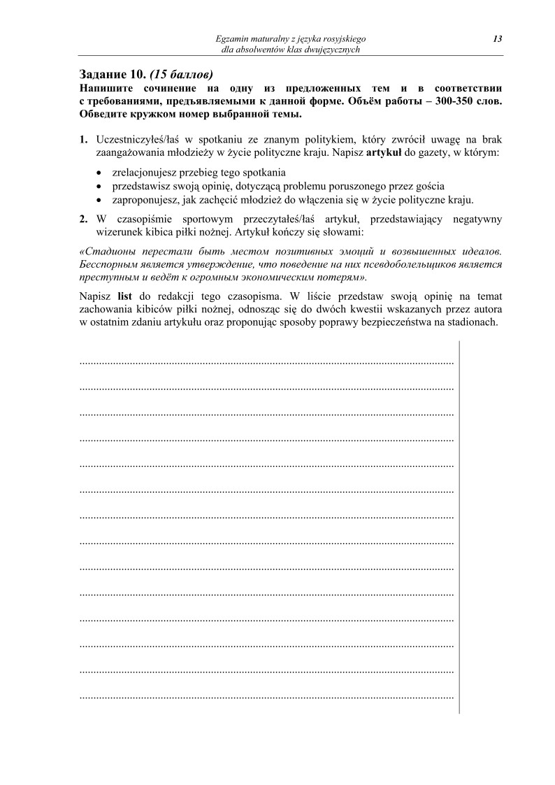 Pytania - jezyk rosyjski dla kalas dwujezycznych, matura 2012-strona-13