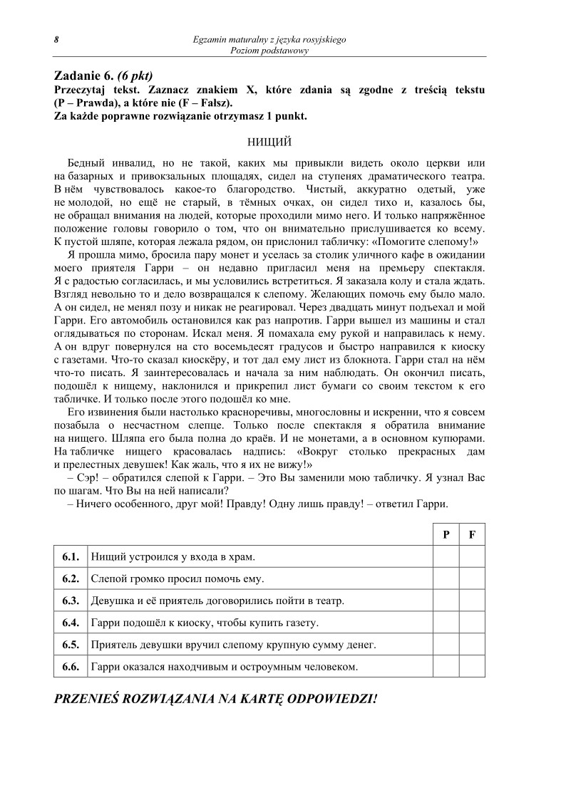 Pytania - jezyk rosyjski, p. podstawowy, matura 2012-strona-08