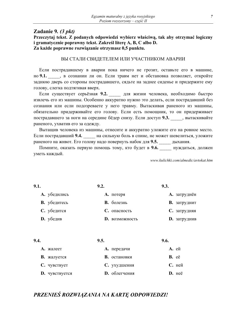 Pytania - jezyk rosyjski, p. rozszerzony, matura 2012-cz2-strona-07