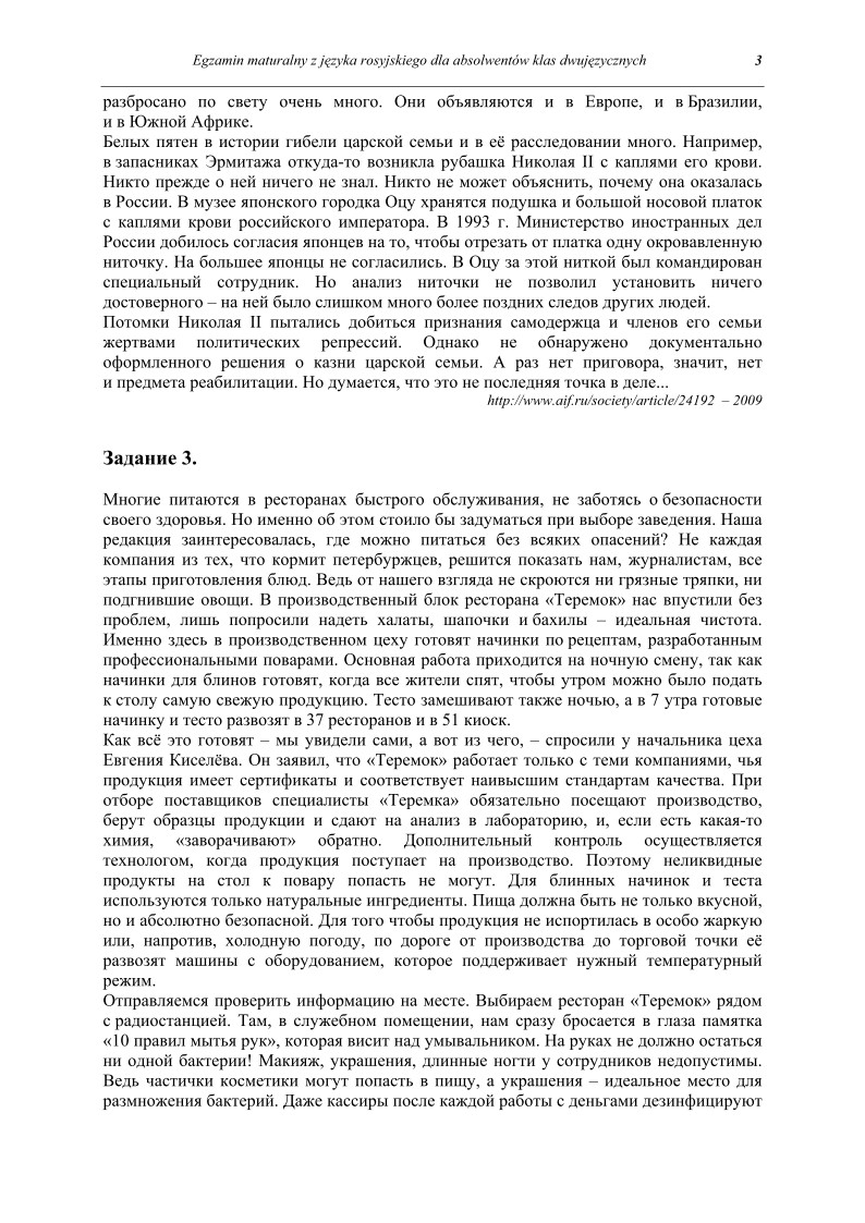 Transkrypcja - jezyk rosyjski dla kalas dwujezycznych, matura 2012-strona-03