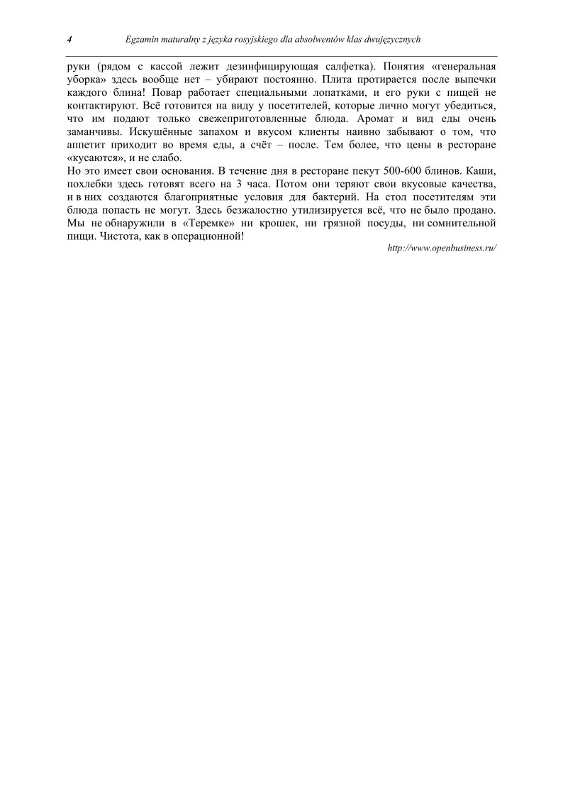 Transkrypcja - jezyk rosyjski dla kalas dwujezycznych, matura 2012-strona-04