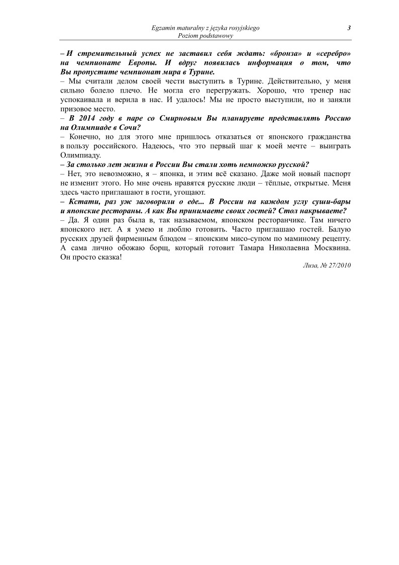 Transkrypcja - jezyk rosyjski, p. podstawowy, matura 2012-strona-03