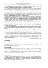 miniatura Transkrypcja - jezyk rosyjski, p. rozszerzony, matura 2012-strona-02