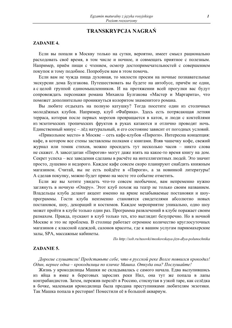 Transkrypcja - jezyk rosyjski, p. rozszerzony, matura 2012-strona-01