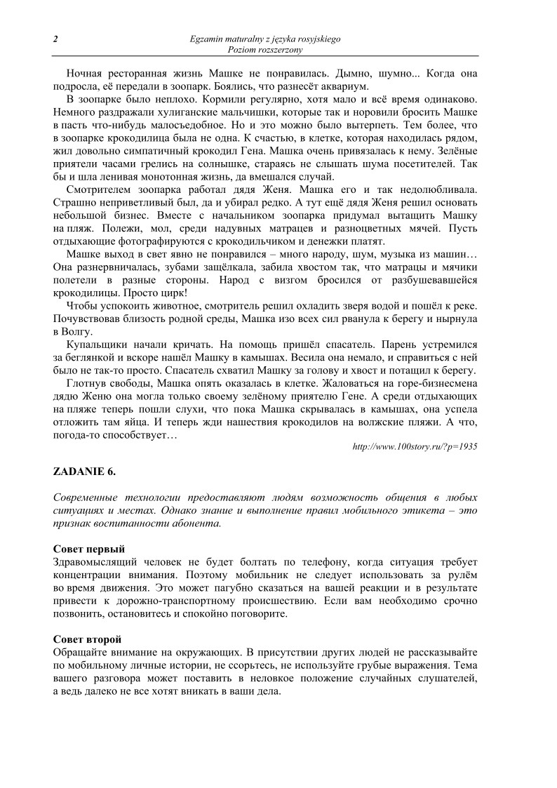 Transkrypcja - jezyk rosyjski, p. rozszerzony, matura 2012-strona-02