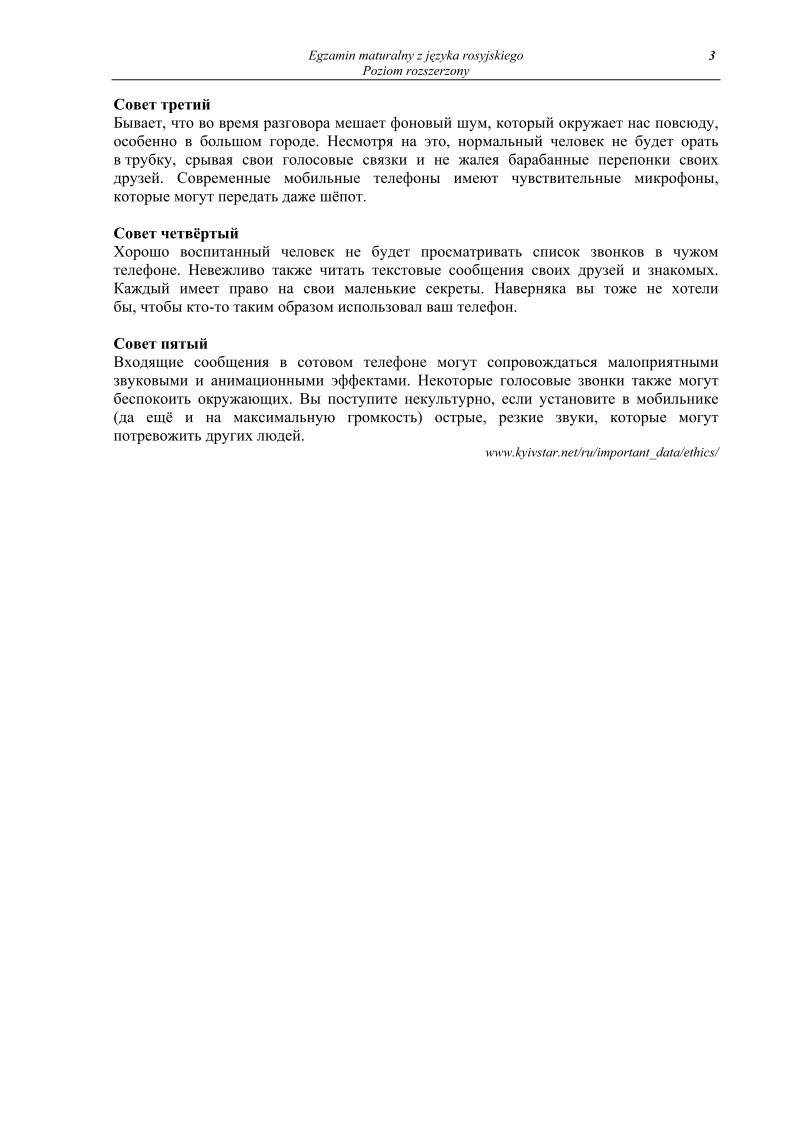 Transkrypcja - jezyk rosyjski, p. rozszerzony, matura 2012-strona-03