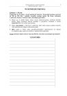 miniatura Pytania - jezyk francuski, p. rozszerzony, matura 2012-cz1-strona-03