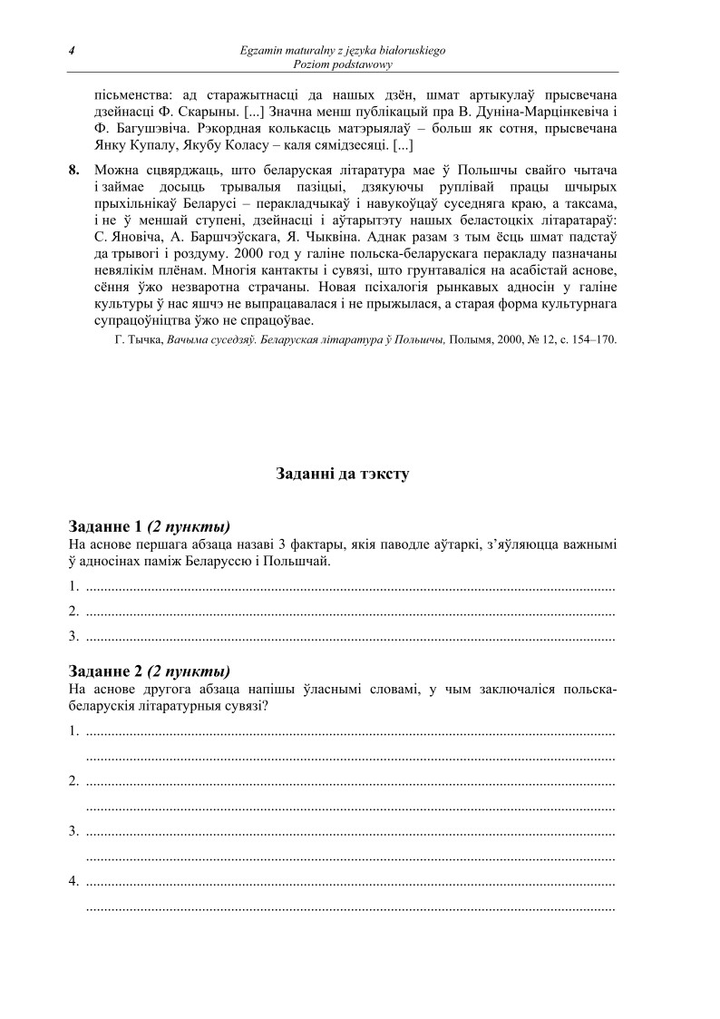 Pytania - bialoruski, p. podstawowy, matura 2012-strona-04
