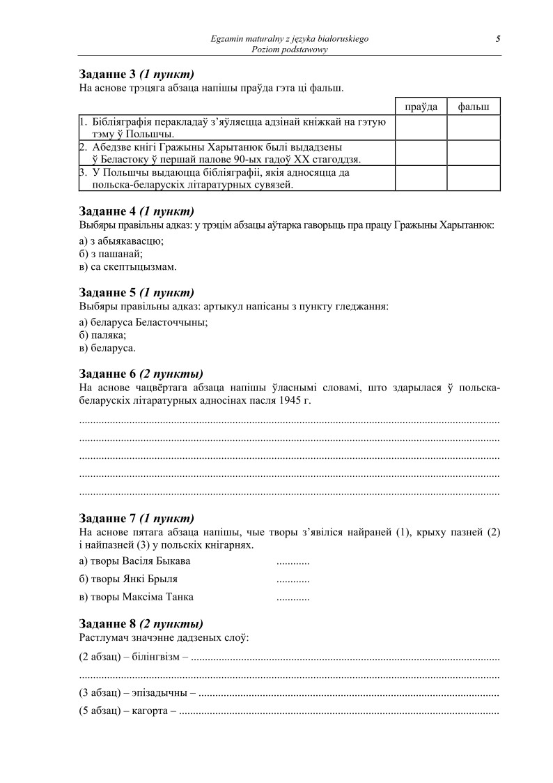 Pytania - bialoruski, p. podstawowy, matura 2012-strona-05