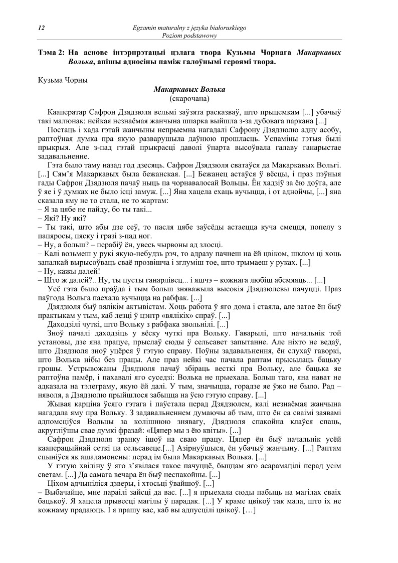 Pytania - bialoruski, p. podstawowy, matura 2012-strona-12