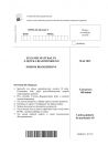 miniatura Odpowiedzi - bialoruski, p. rozszerzony, matura 2012-strona-01