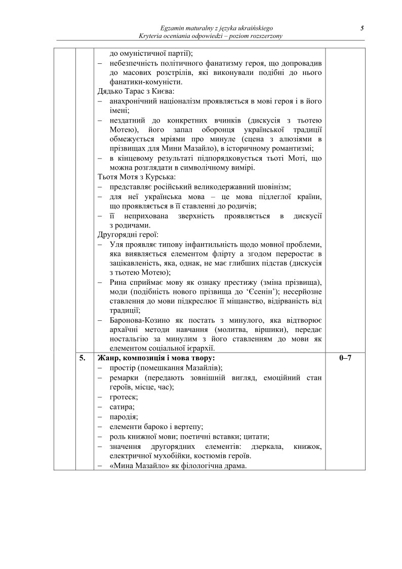 ukrainski, matura 2012, p. rozszerzony - odpowiedzi -strona-05