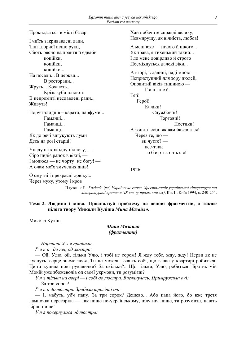 ukrainski, matura 2012, p. rozszerzony - pytania -strona-03