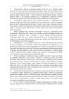 miniatura Język polski dla osób niesłyszących, matura 2013, p. podstawowy-strona-03