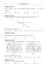 miniatura Matematyka, matura 2013, p. podstawowy-strona-04