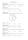 miniatura Matematyka, matura 2013, p. podstawowy-strona-06