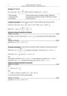 miniatura odpowiedzi - matematyka, p. podstawowy, matura 2013-strona-06