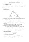 miniatura odpowiedzi - matematyka, p. podstawowy, matura 2013-strona-14