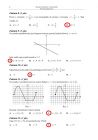 miniatura odpowiedzi - zad. 08-12 - Matematyka, matura 2013, p. podstawowy-strona-04
