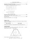 miniatura odpowiedzi - matematyka, p. rozszerzony, matura 2013-strona-05