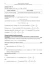 miniatura odpowiedzi - matematyka, p. rozszerzony, matura 2013-strona-12