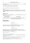 miniatura odpowiedzi - matematyka, p. rozszerzony, matura 2013-strona-14