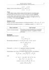 miniatura odpowiedzi - matematyka, p. rozszerzony, matura 2013-strona-17