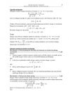 miniatura odpowiedzi - matematyka, p. rozszerzony, matura 2013-strona-19
