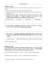 miniatura Pytania - chemia, p. rozszerzony, matura 2013-strona-02