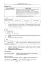miniatura odpowiedzi - chemia, p. rozszerzony, matura 2013-strona-02