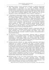 miniatura Pytania - język białoruski, p. podstawowy, matura 2013-strona-03