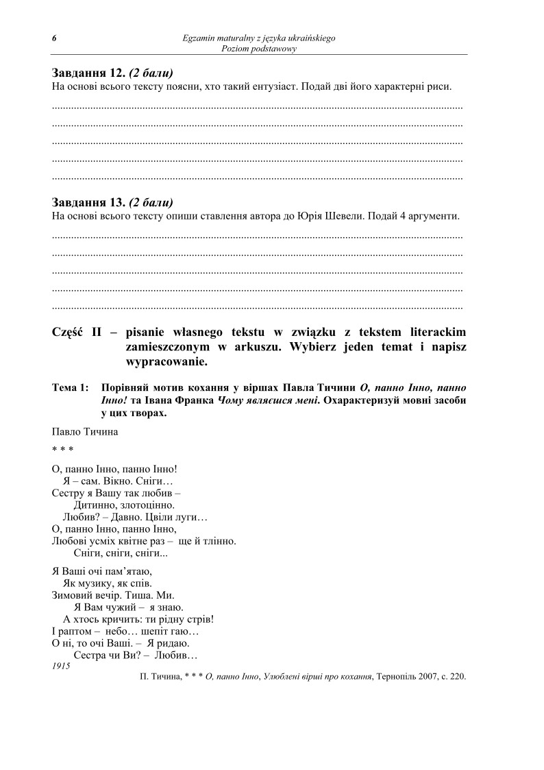 Pytania - język ukraiński, p. podstawowy, matura 2013-strona-06