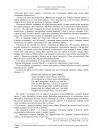 miniatura Pytania - język białoruski, p. rozszerzony, matura 2013-strona-05