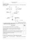 miniatura Pytania - biologia, p. podstawowy, matura 2013-strona-10