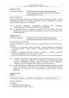 miniatura odpowiedzi - biologia, p. rozszerzony, matura 2013-strona-09