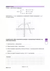 miniatura arkusz - matematyka podstawowy - matura 2025 - maj - 0011