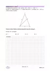 miniatura arkusz - matematyka podstawowy - matura 2025 - maj - 0020