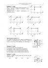 miniatura Pytania - fizyka i astronomia, p. podstawowy, matura 2013-strona-03