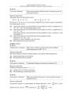 miniatura odpowiedzi - fizyka i astronomia, p. rozszerzony, matura 2013-strona-07