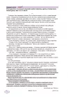 miniatura arkusz - rosyjski podstawowy - matura 2025 - maj - 0012