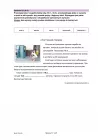 miniatura arkusz - rosyjski podstawowy - matura 2025 - maj - 0017