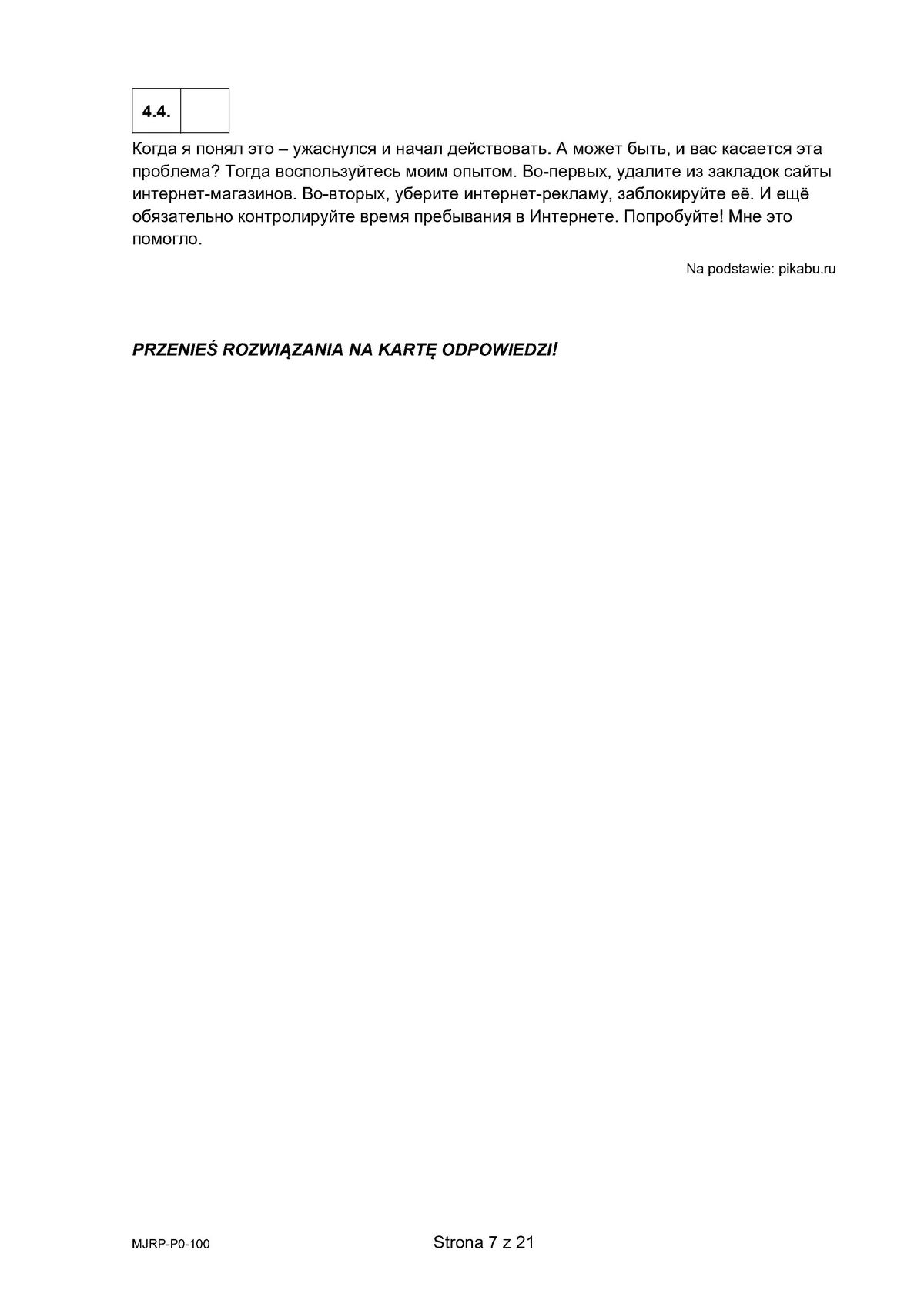 arkusz - rosyjski podstawowy - matura 2025 - maj - 0007